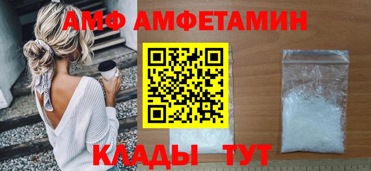 darknet состав  АМФ  Сызрань  Вход с VPN  АМФ 98% 
