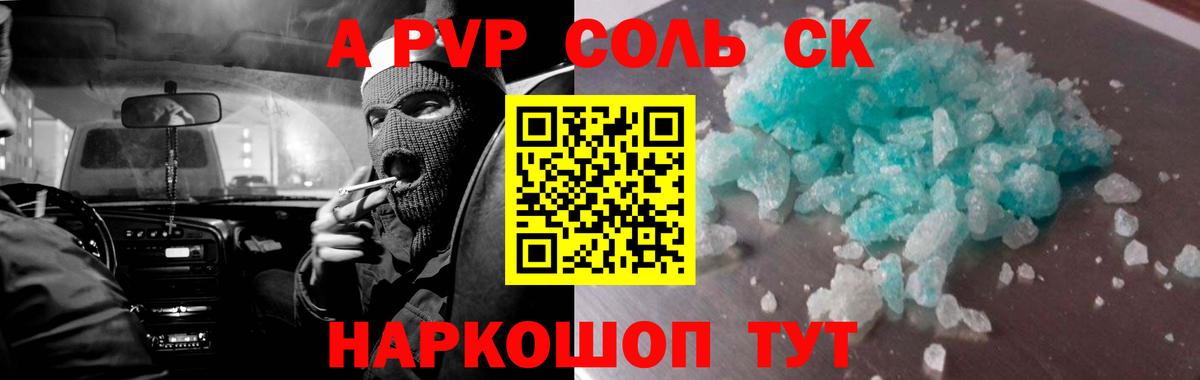 A-PVP СК КРИС Сызрань