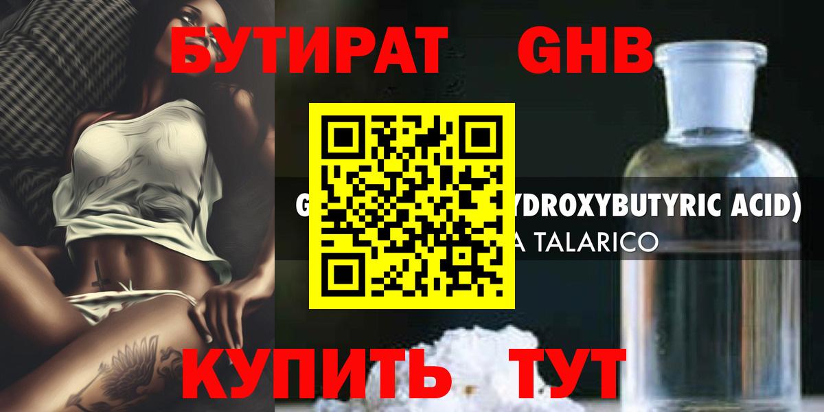 Бутират вода  Вход с VPN  Сызрань 