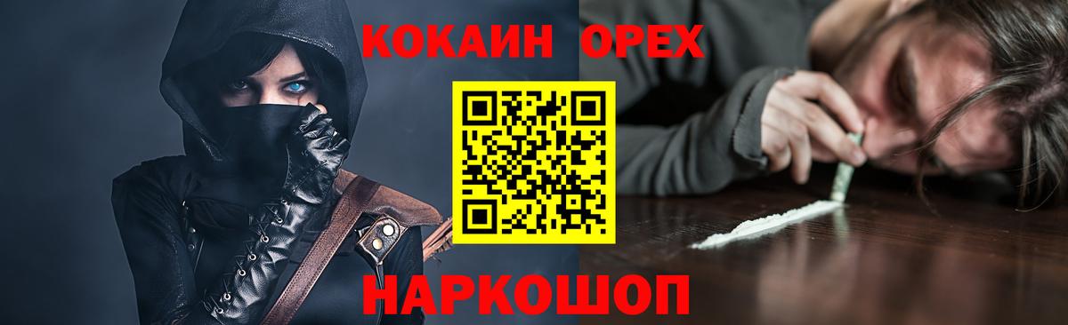 COCAIN Перу  COCAIN  наркотики  КОКАИН 99%  Вход с VPN  Сызрань 