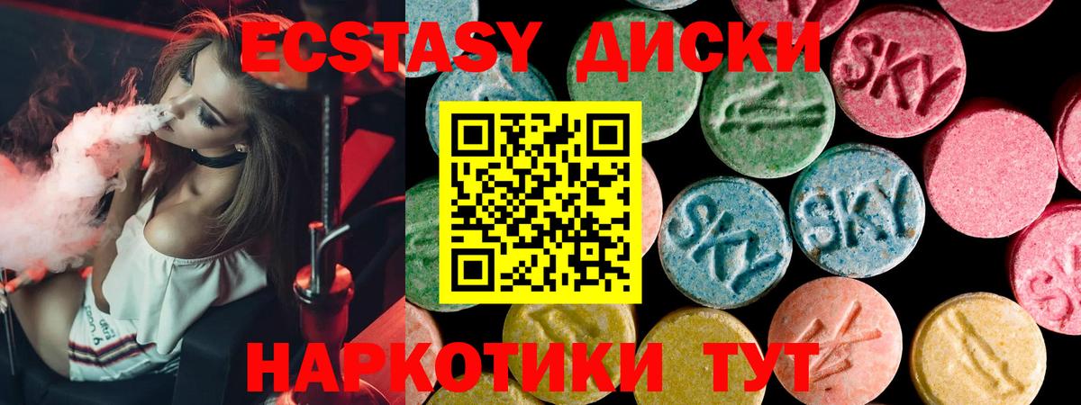 Экстази TESLA  Ecstasy VHQ  Вход с VPN  ЭКСТАЗИ  Сызрань 