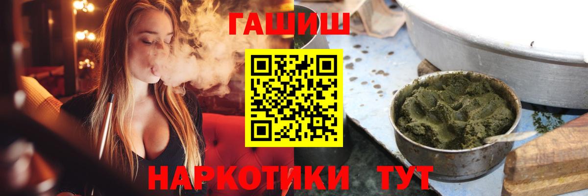 Сызрань  ГАШИШ индика сатива  ГАШ hashish  Вход с VPN 