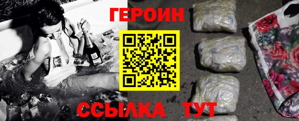 Сызрань  ГЕРОИН хмурый  ГЕРОИН  Вход с VPN 