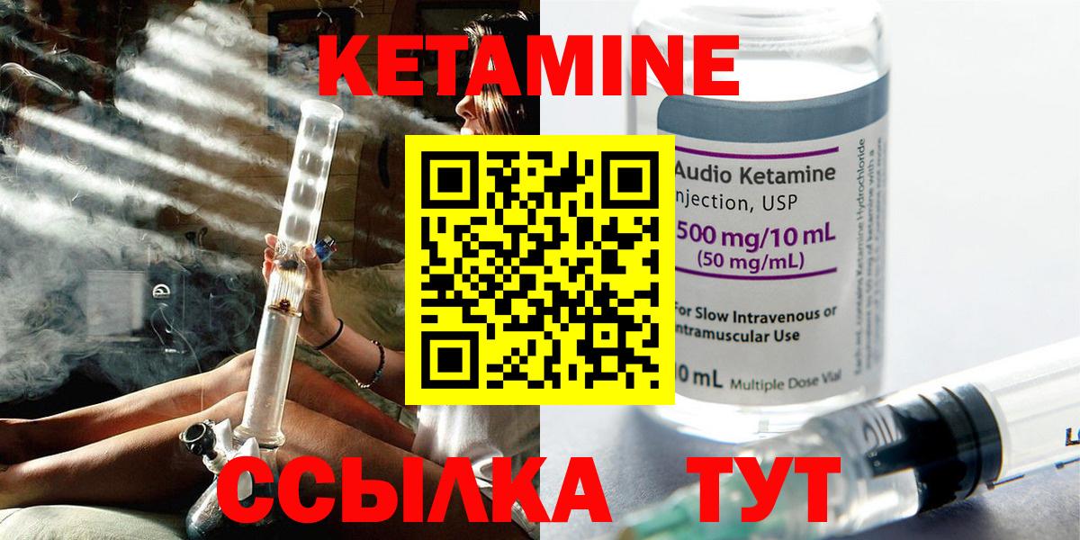 КЕТАМИН VHQ Сызрань