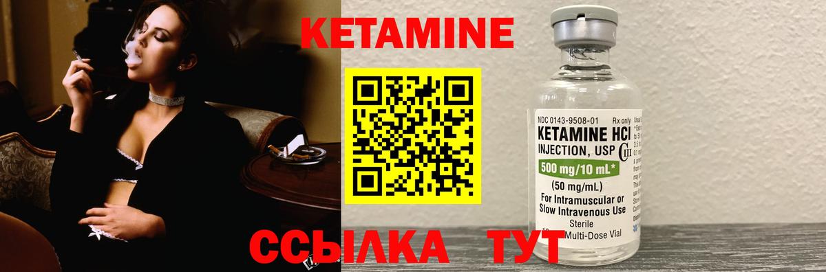 blacksprut ссылки  Кетамин VHQ  Кетамин ketamine  Вход с VPN  Сызрань 