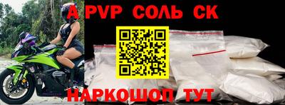 соль ск Будённовск