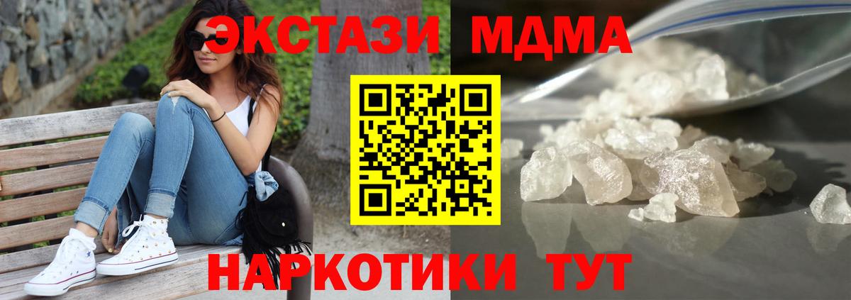 МДМА молли  Вход с VPN  MDMA  MDMA молли  Сызрань 