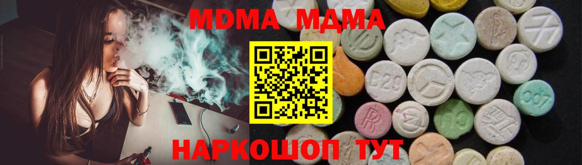 MDMA Molly Сызрань