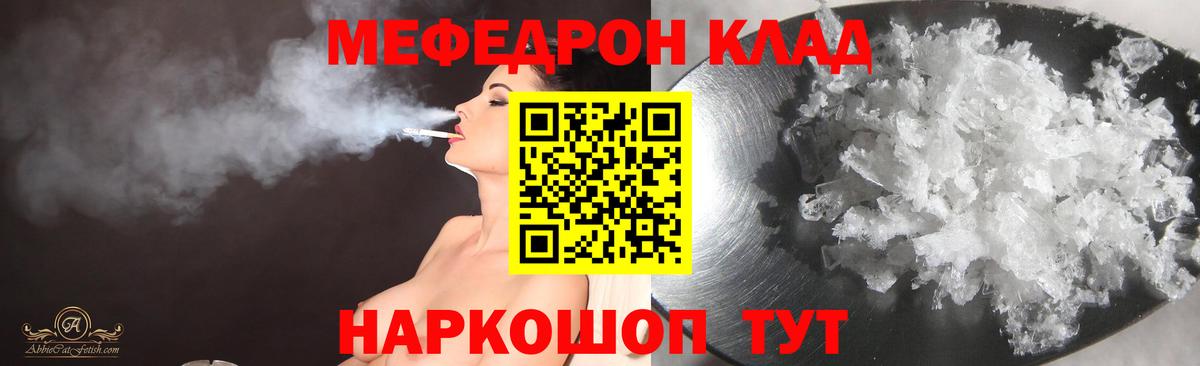 Мефедрон Сызрань