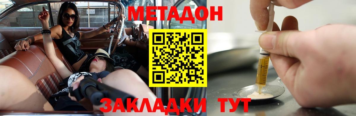 Метадон кристалл  Вход с VPN  маркетплейс официальный сайт  Сызрань 
