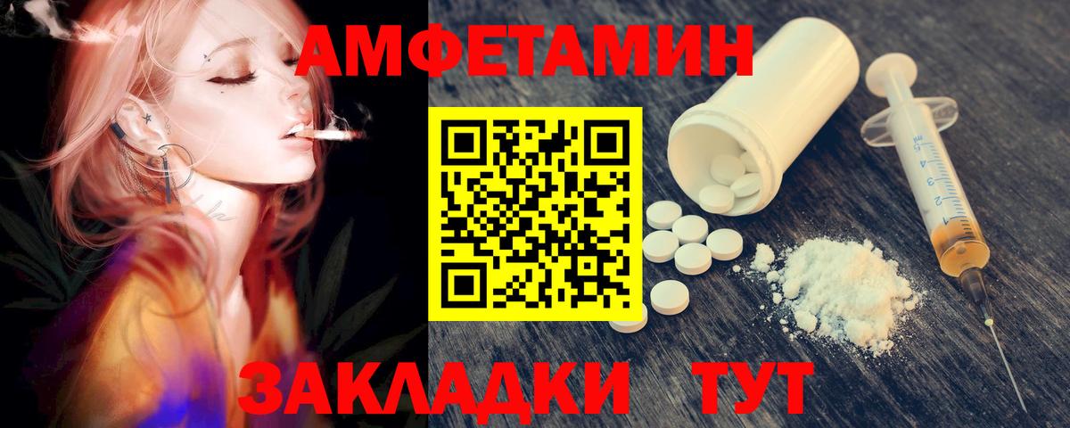 Первитин мет  Вход с VPN  Сызрань 