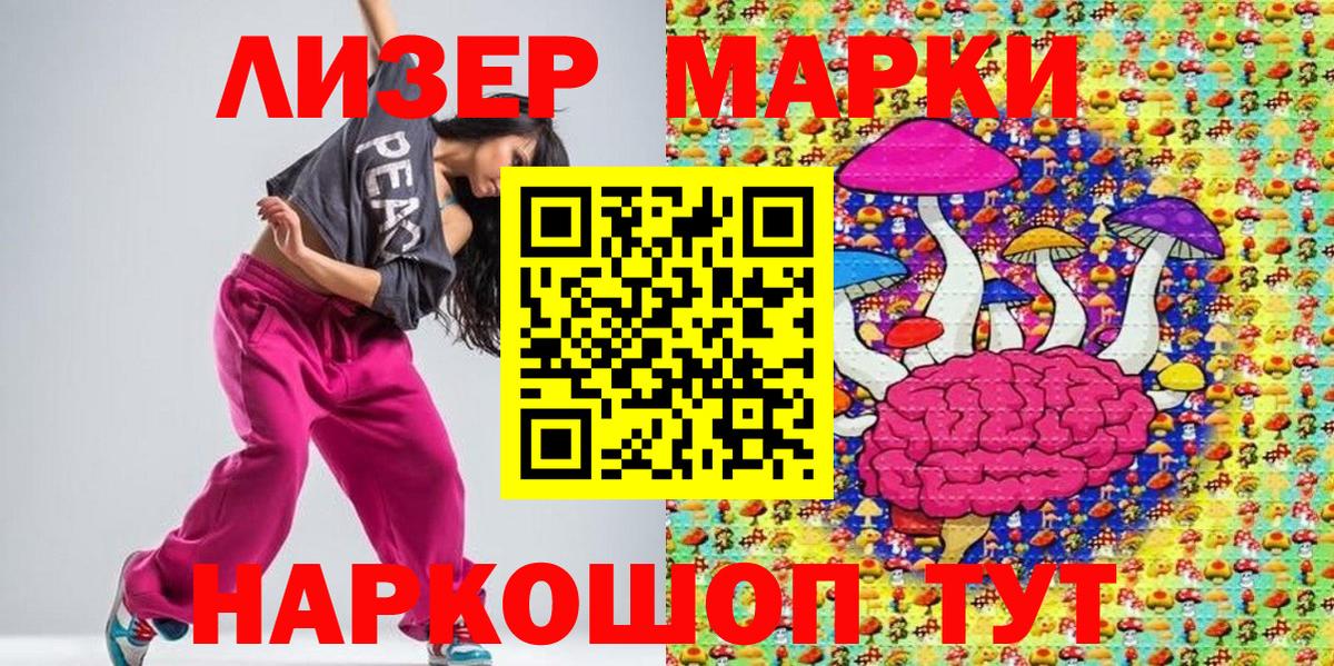 Марки N-bome 1,5мг Сызрань
