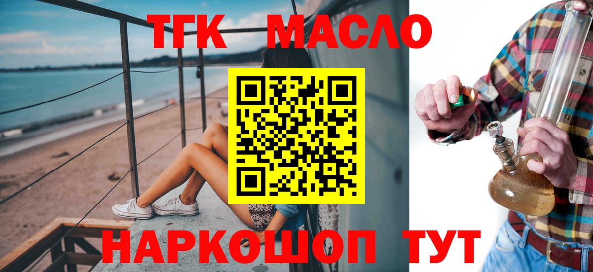 ТГК Wax Сызрань