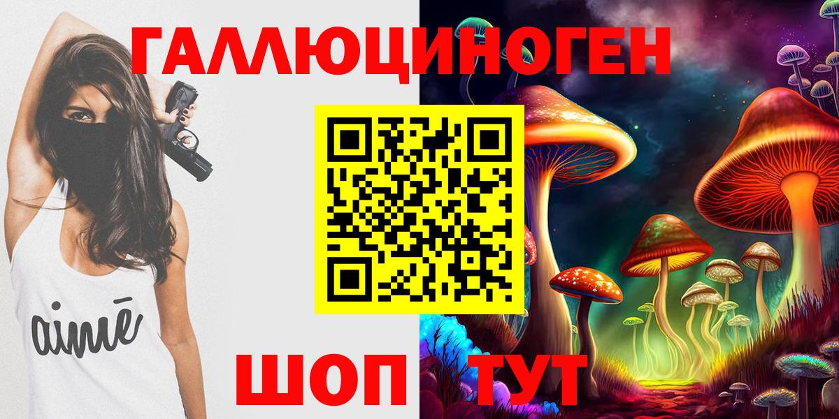 Галлюциногенные грибы ЛСД  Вход с VPN  Галлюциногенные грибы мухоморы  Сызрань 